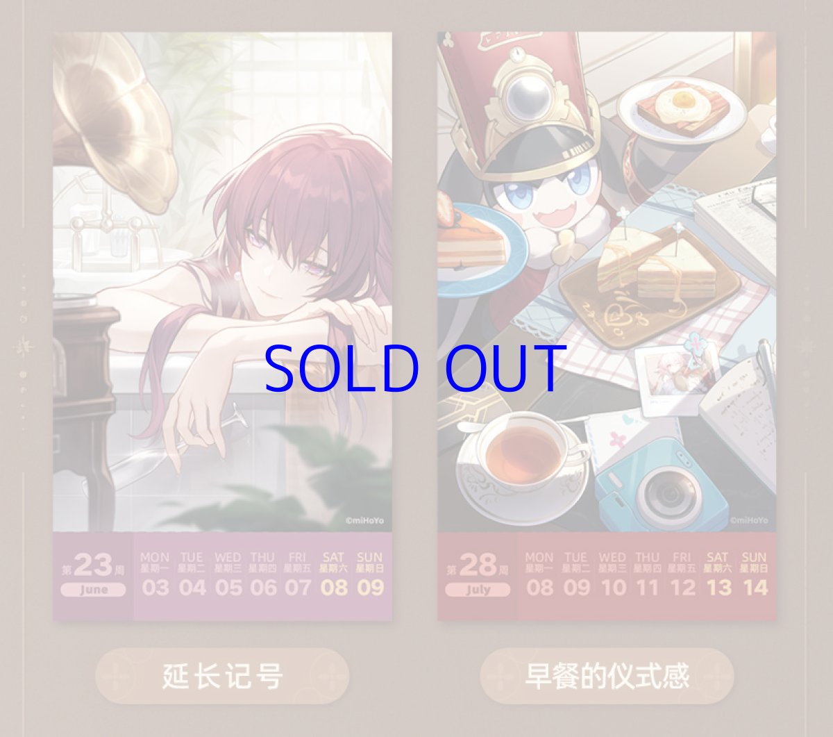 画像11: 崩壊：スターレイル　2024年　光円錐卓上カレンダー (11)