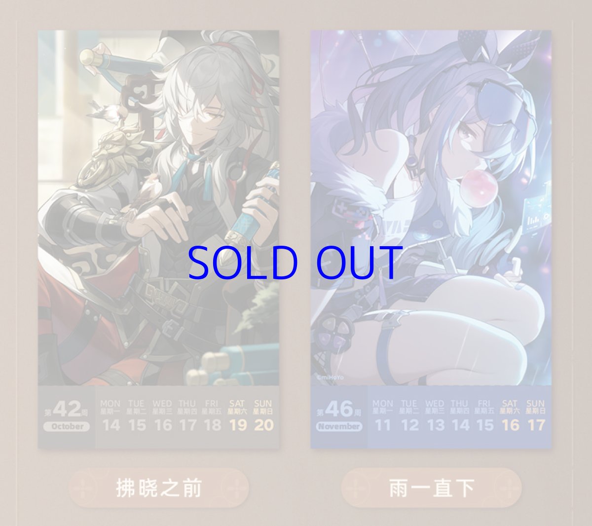 画像13: 崩壊：スターレイル　2024年　光円錐卓上カレンダー (13)