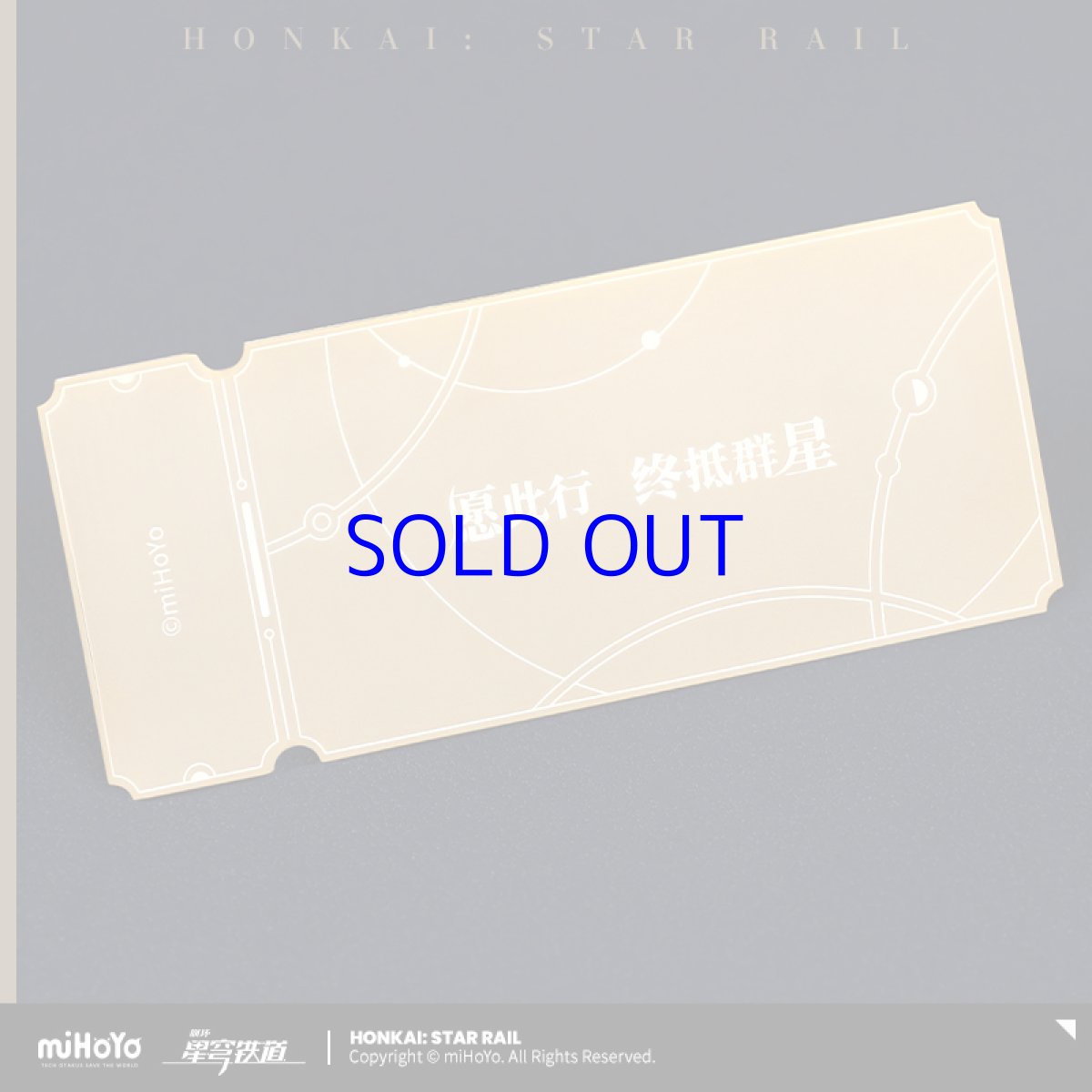 画像2: 【HSR 108pt】崩壊：スターレイル　星軌専用チケット (2)