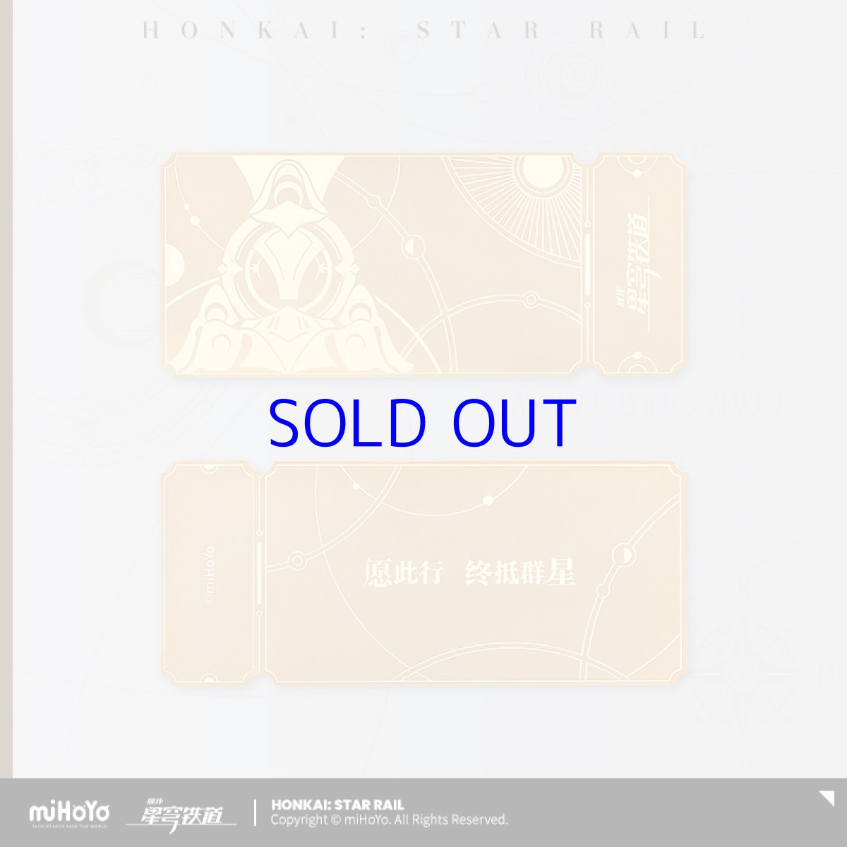 画像3: 【HSR 108pt】崩壊：スターレイル　星軌専用チケット (3)