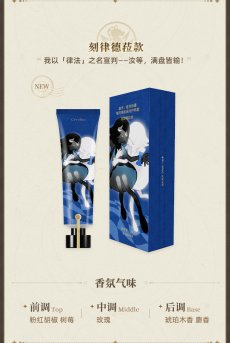 画像19: 崩壊：スターレイル　イメージアロマ　ハンドクリーム【特殊航空便、船便】 (19)