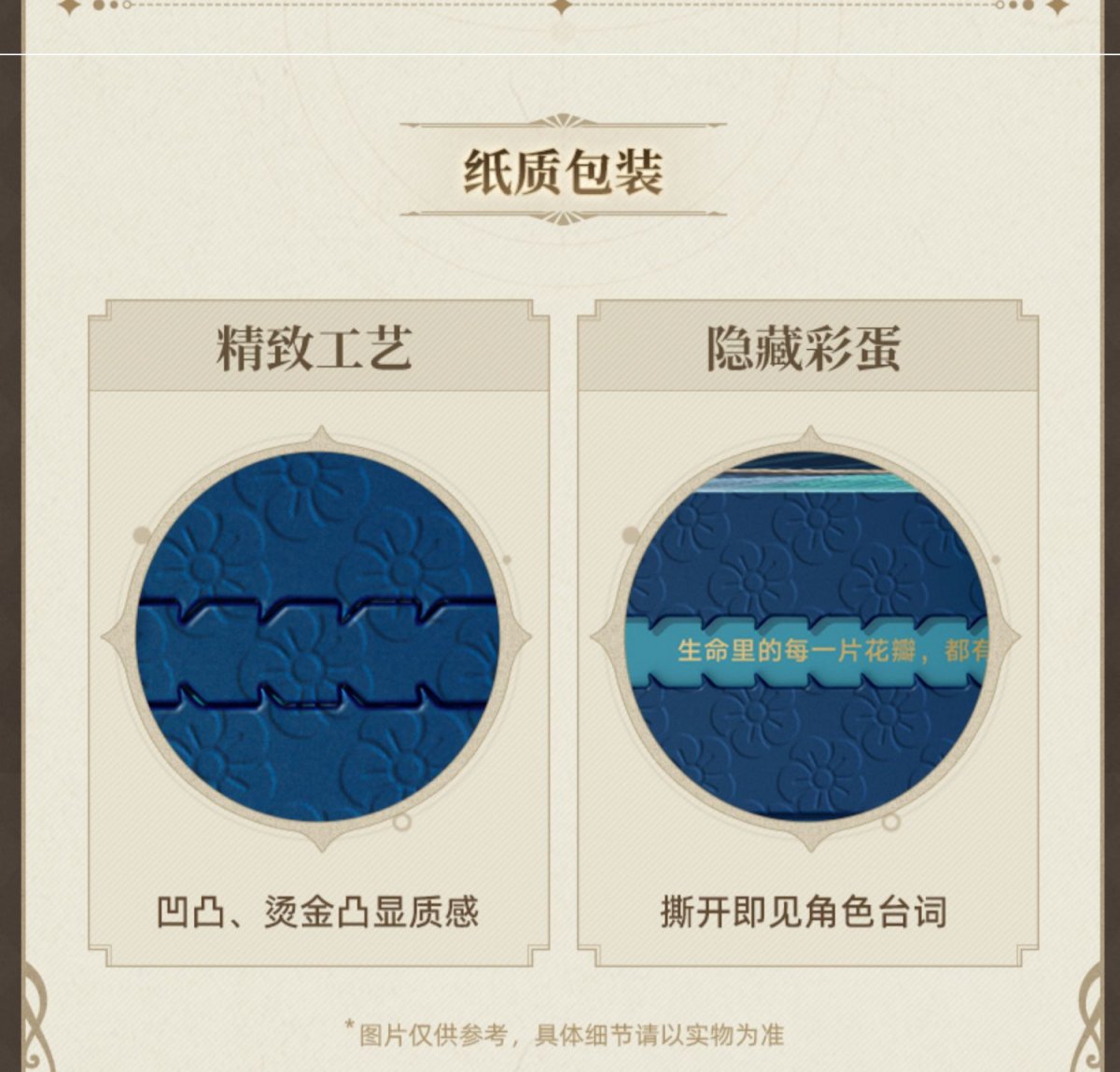 画像18: 【HSR 49pt】崩壊:スターレイル イメージアロマ ハンドクリーム【特殊航空便、船便】 (18)