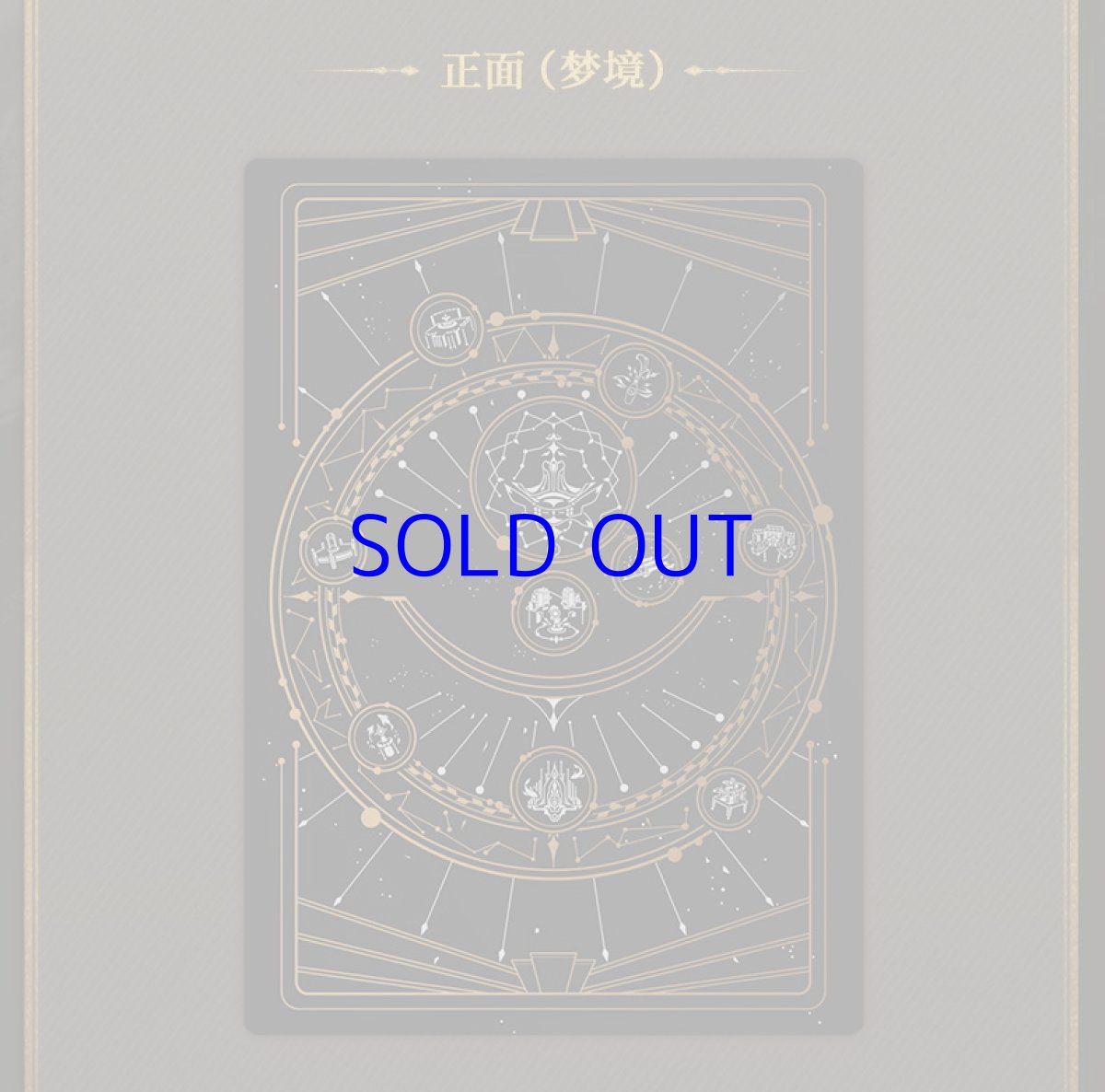 画像2: 【HSR 39pt】崩壊：スターレイル　ピノコニー　カッターマット (2)