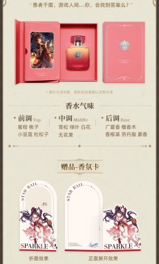 画像8: 【HSR 249pt】崩壊：スターレイル　イメージアロマ　香水【2点まで】【特殊航空便、船便】 (8)