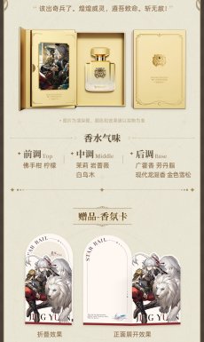 画像9: 【HSR 249pt】崩壊：スターレイル　イメージアロマ　香水【2点まで】【特殊航空便、船便】 (9)