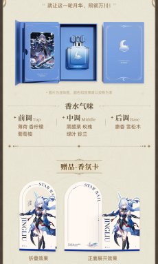 画像16: 【HSR 249pt】崩壊：スターレイル　イメージアロマ　香水【2点まで】【特殊航空便、船便】 (16)