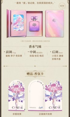 画像3: 【HSR 249pt】崩壊：スターレイル　イメージアロマ　香水【2点まで】【特殊航空便、船便】 (3)