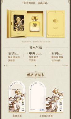 画像4: 【HSR 249pt】崩壊：スターレイル　イメージアロマ　香水【2点まで】【特殊航空便、船便】 (4)