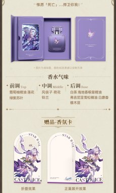 画像5: 【HSR 249pt】崩壊：スターレイル　イメージアロマ　香水【2点まで】【特殊航空便、船便】 (5)