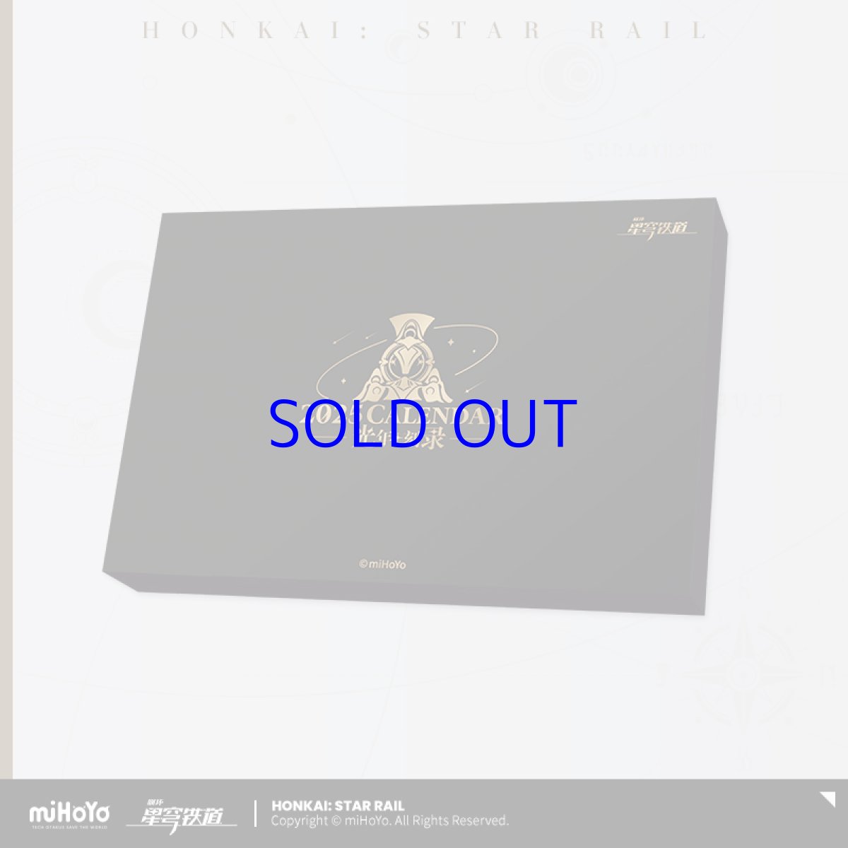 画像2: 崩壊：スターレイル　2025年　卓上カレンダー (2)