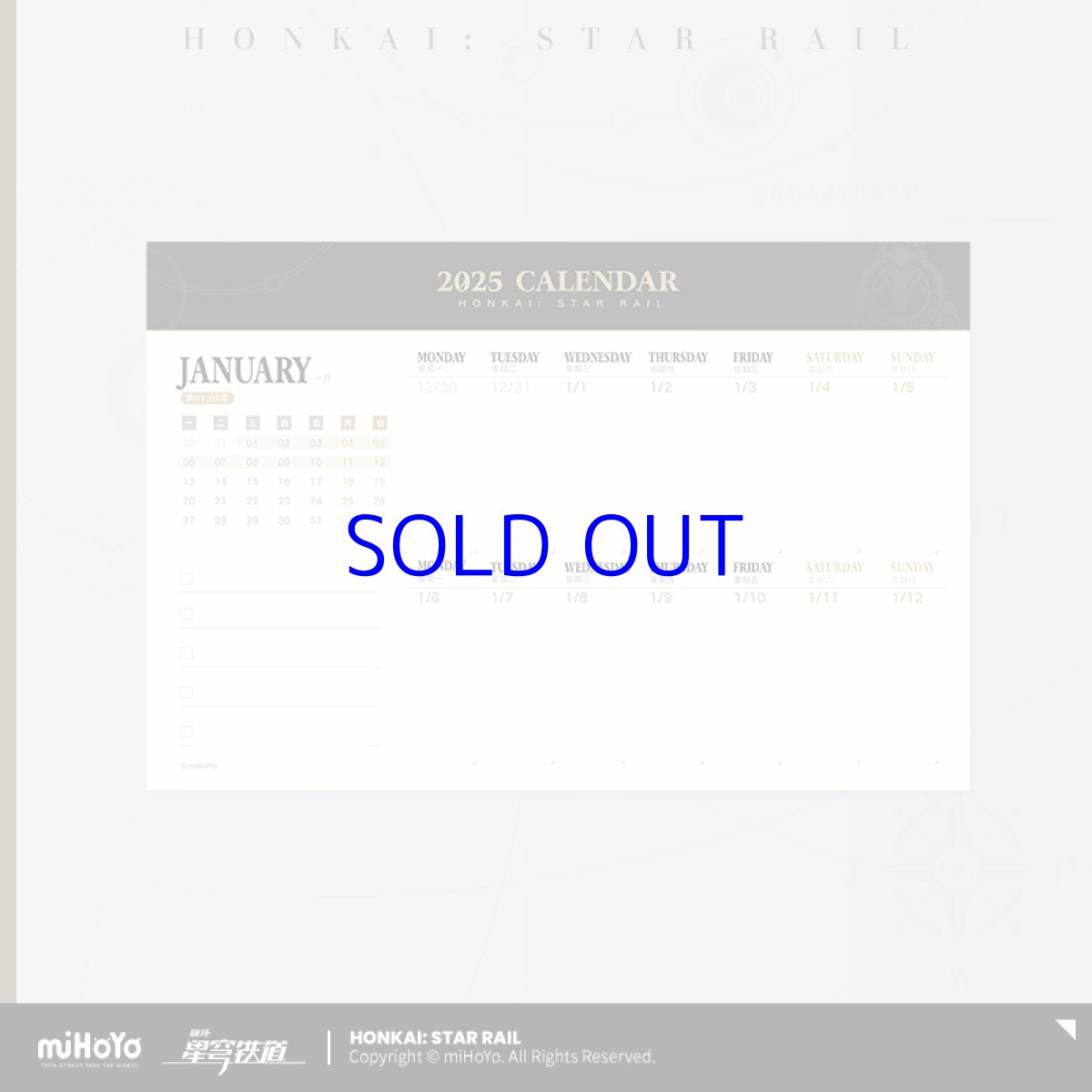 画像4: 崩壊：スターレイル　2025年　卓上カレンダー (4)