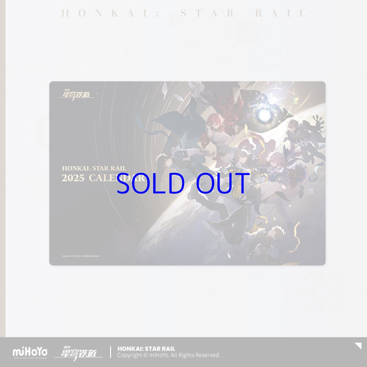 画像5: 崩壊：スターレイル　2025年　卓上カレンダー (5)