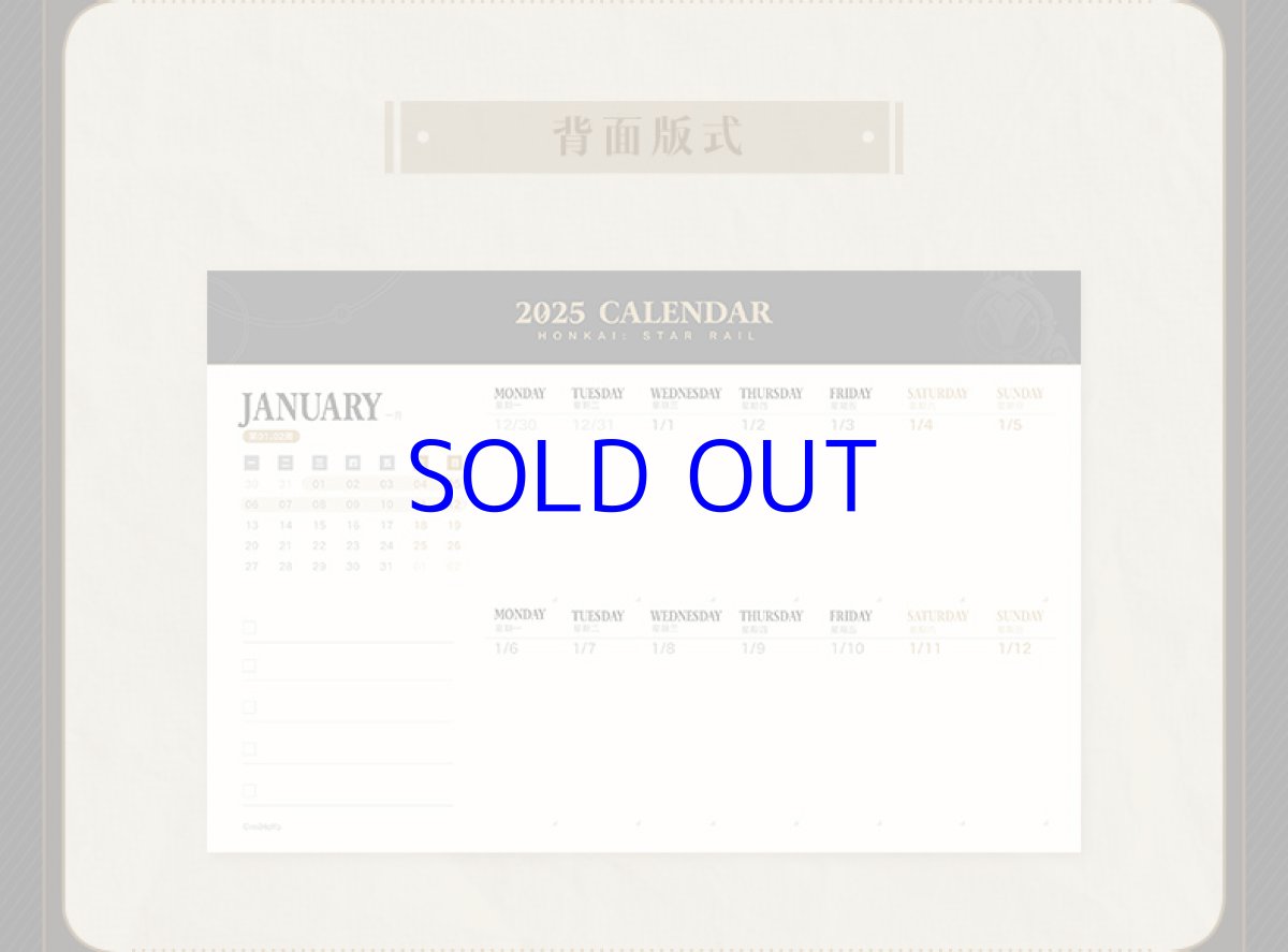 画像10: 崩壊：スターレイル　2025年　卓上カレンダー (10)