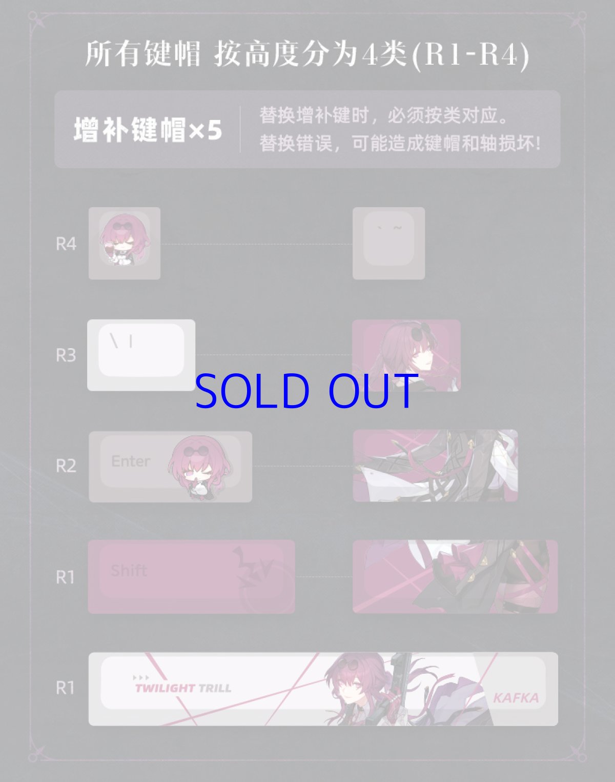画像7: 崩壊：スターレイル　カフカ　108キーメカニカルキーボード【特殊航空便、船便】 (7)