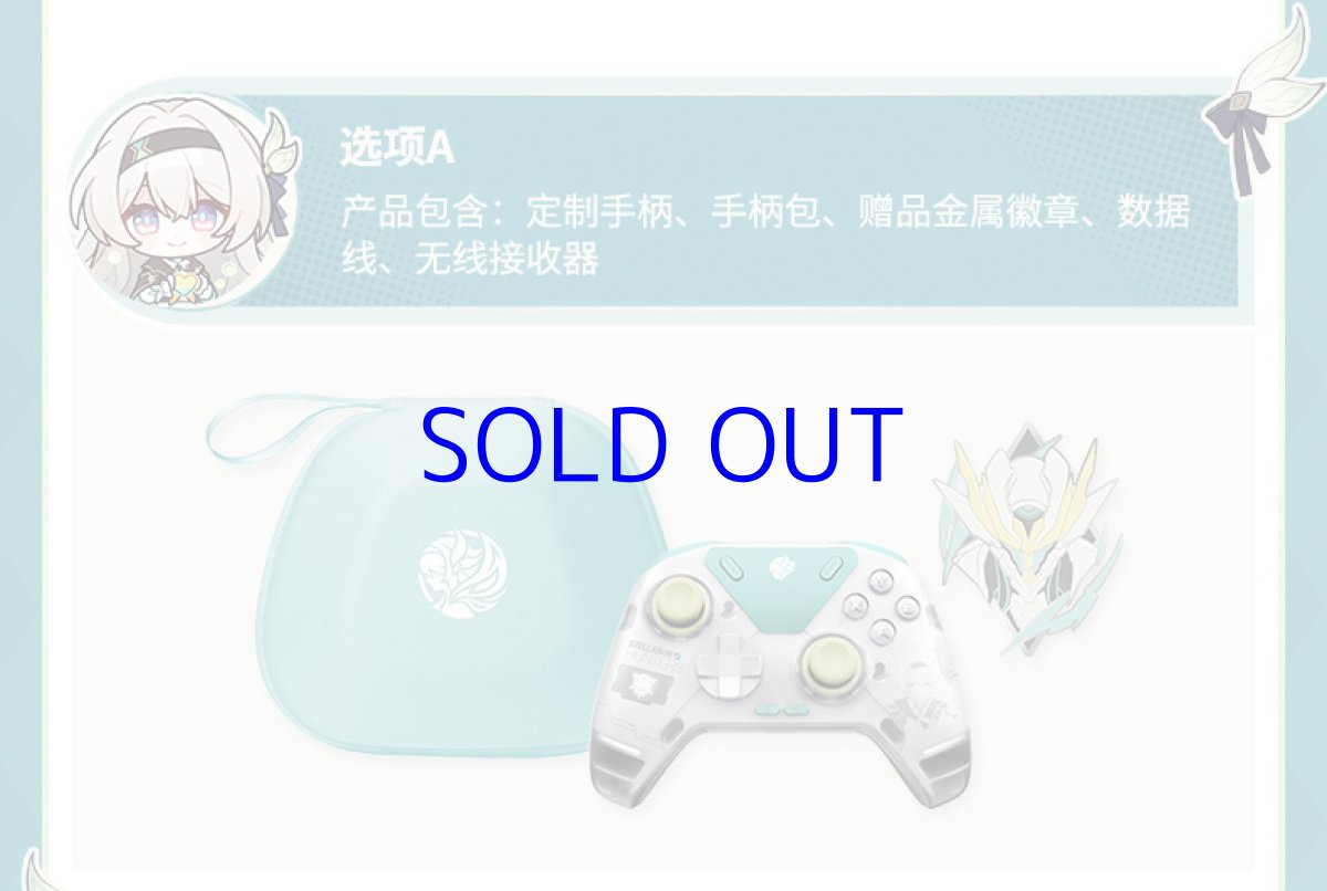 画像8: 崩壊：スターレイル　FlyDigi APEX4　ホタルモチーフ　コントローラー【特殊航空便、船便】 (8)