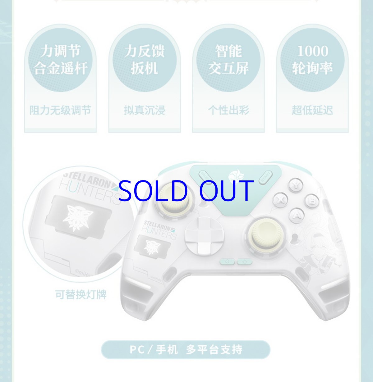 画像9: 崩壊：スターレイル　FlyDigi APEX4　ホタルモチーフ　コントローラー【特殊航空便、船便】 (9)