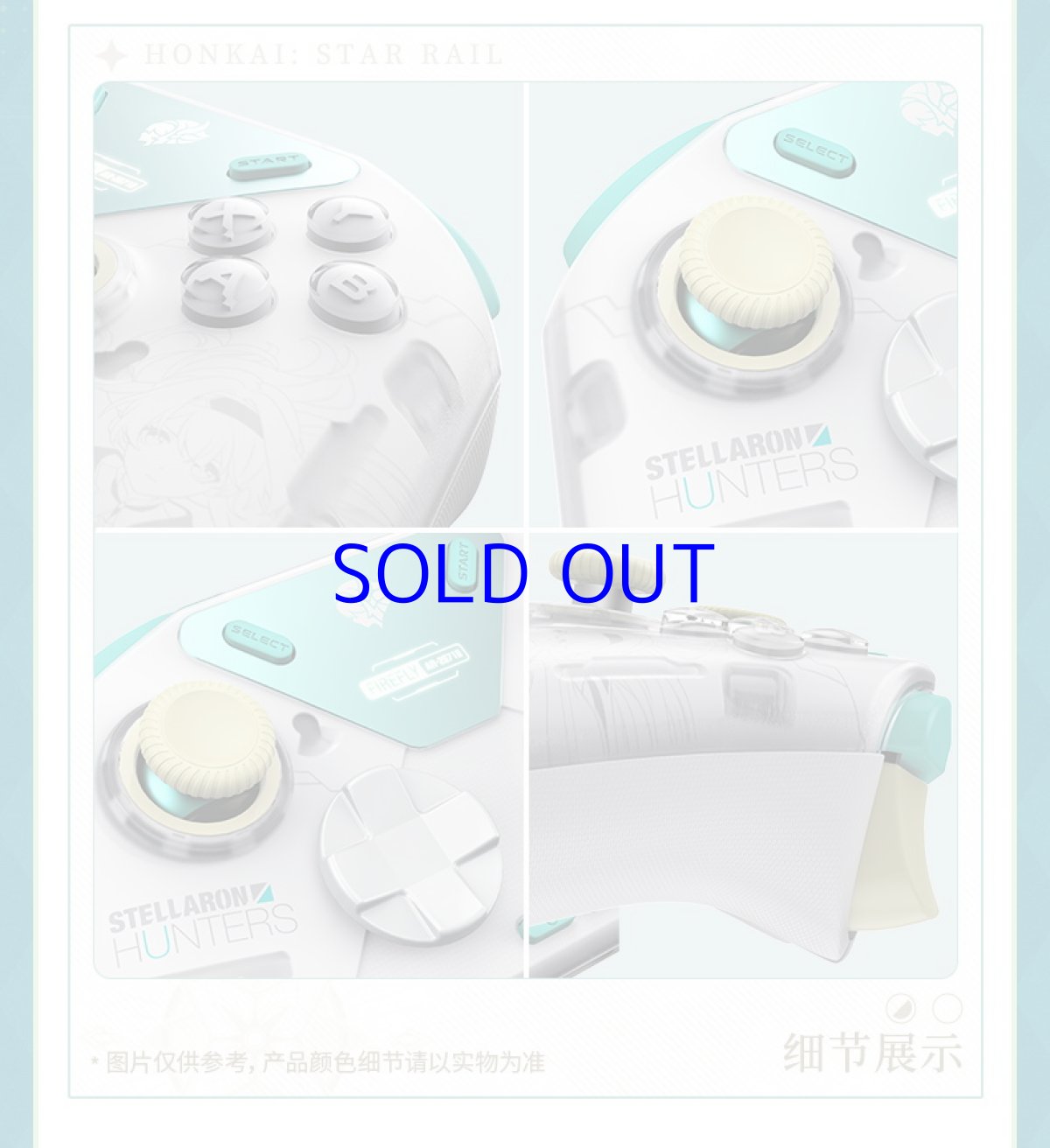 画像10: 崩壊：スターレイル　FlyDigi APEX4　ホタルモチーフ　コントローラー【特殊航空便、船便】 (10)