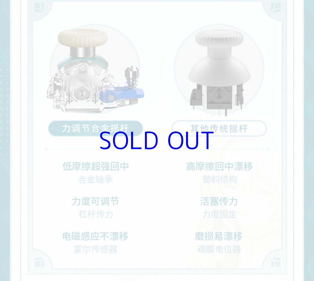 画像12: 崩壊：スターレイル　FlyDigi APEX4　ホタルモチーフ　コントローラー【特殊航空便、船便】 (12)