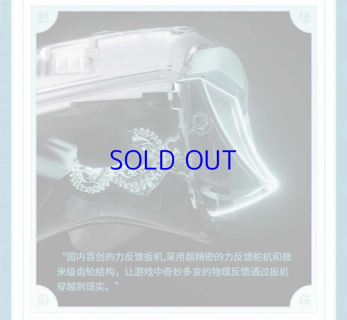 画像14: 崩壊：スターレイル　FlyDigi APEX4　ホタルモチーフ　コントローラー【特殊航空便、船便】 (14)