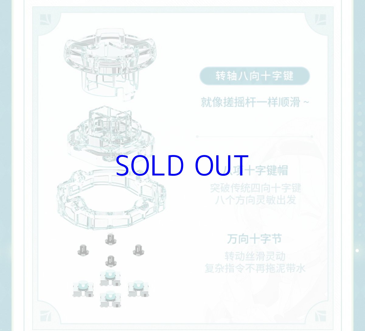 画像15: 崩壊：スターレイル　FlyDigi APEX4　ホタルモチーフ　コントローラー【特殊航空便、船便】 (15)