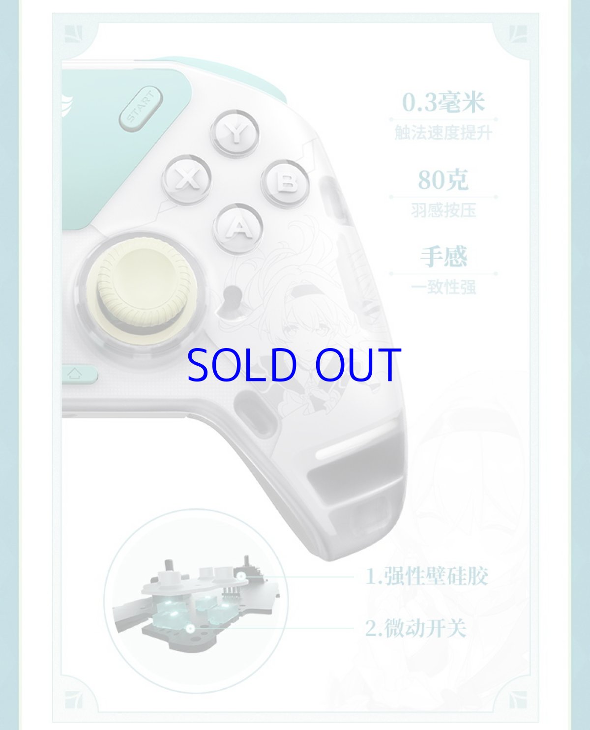 画像16: 崩壊：スターレイル　FlyDigi APEX4　ホタルモチーフ　コントローラー【特殊航空便、船便】 (16)