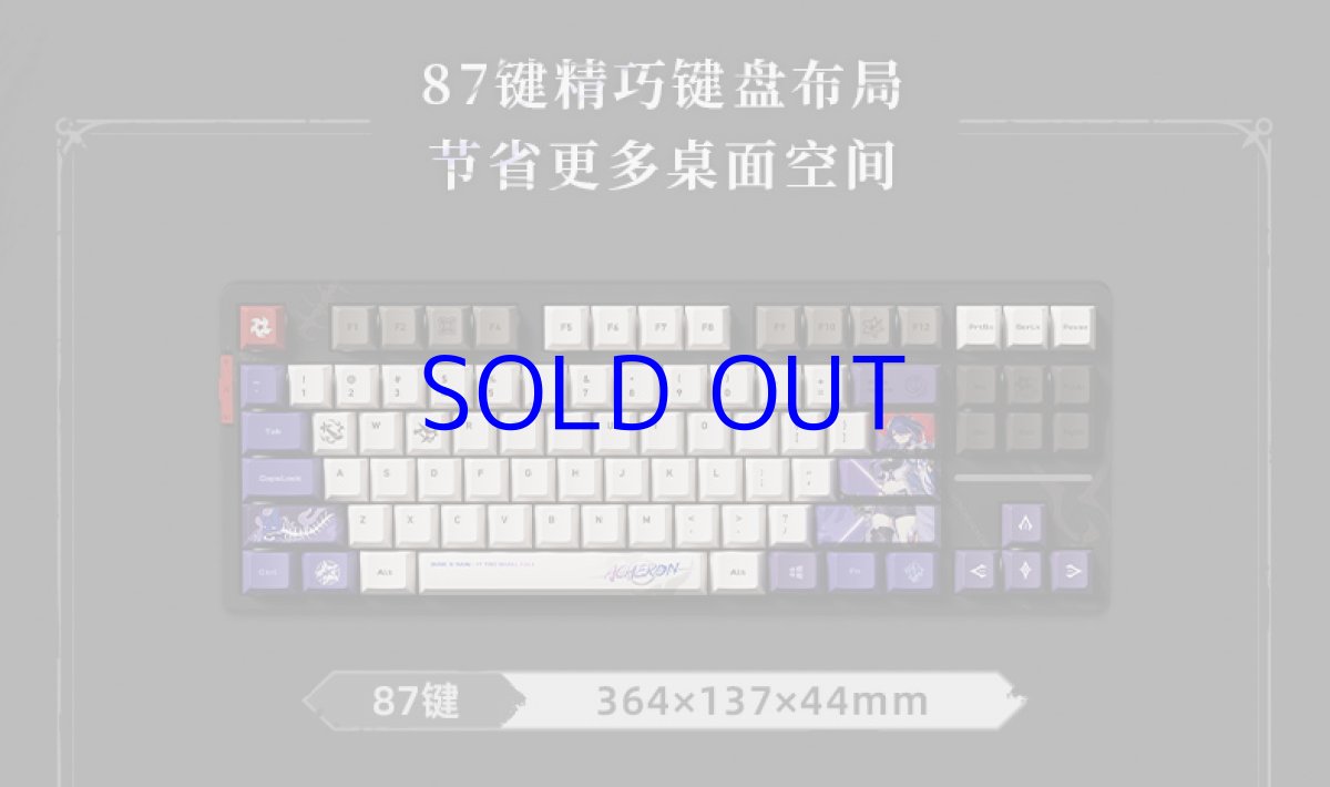 画像3: 【HSR 768pt】崩壊:スターレイル 黄泉 87キーメカニカルキーボード【特殊航空便、船便】 (3)