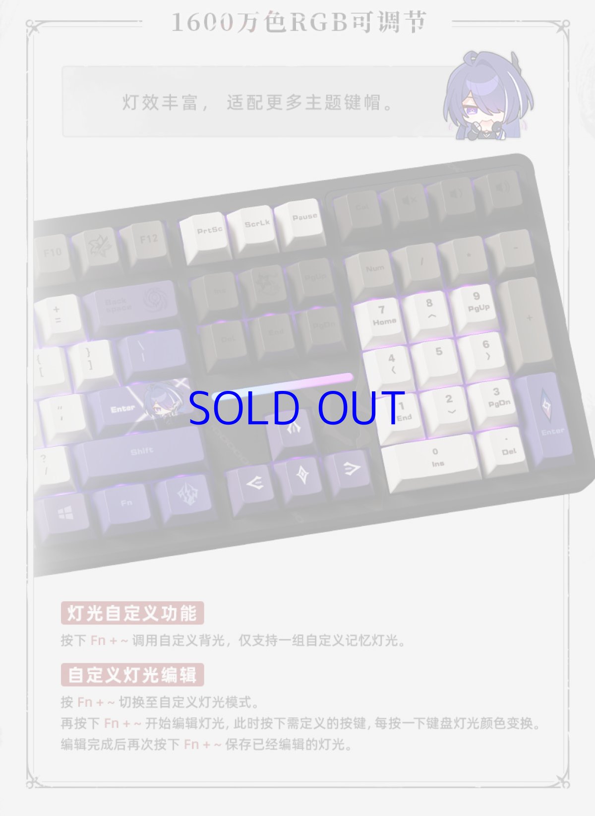 画像10: 【HSR 768pt】崩壊:スターレイル 黄泉 87キーメカニカルキーボード【特殊航空便、船便】 (10)