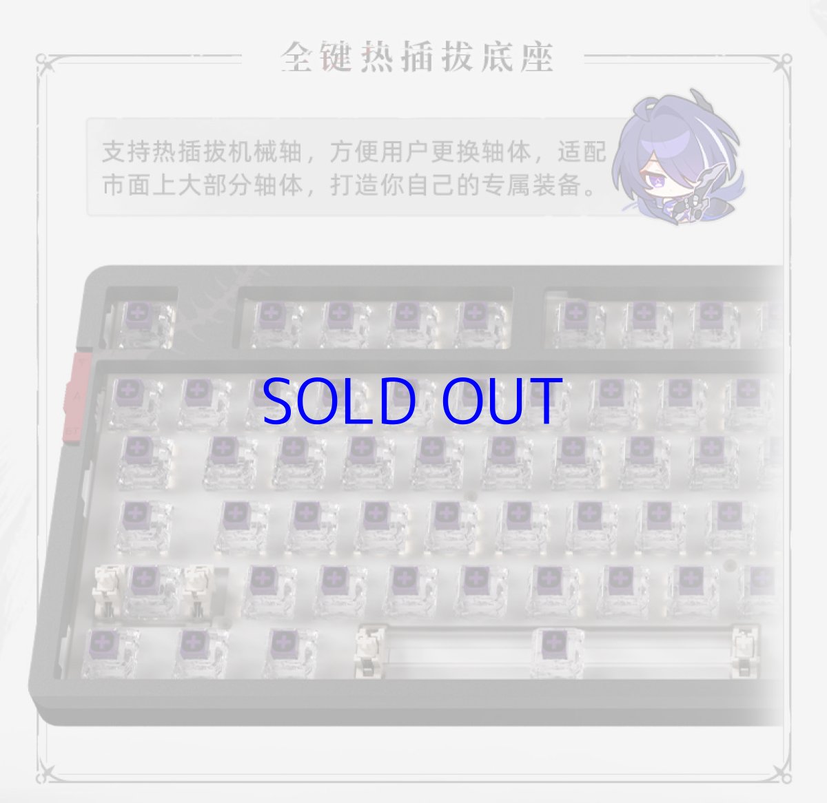 画像12: 【HSR 768pt】崩壊:スターレイル 黄泉 87キーメカニカルキーボード【特殊航空便、船便】 (12)