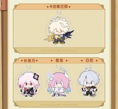 画像10: 崩壊：スターレイル　ちびキャラ　ぬいぐるみ (10)