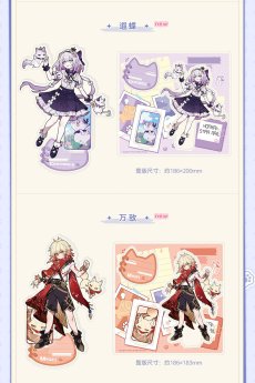 画像3: 【HSR 48pt】崩壊：スターレイル　ちびっこネコ　アクリルスタンド　Vol.3【予約180日以内】 (3)