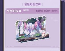 画像4: 崩壊：スターレイル　フク郎のスタジオ　背景パネル（5種類） (4)