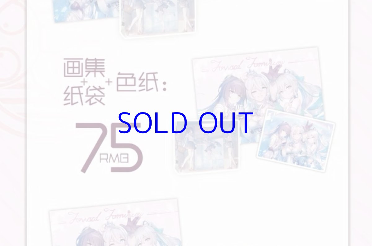 caisena　向着明天　イラスト集+紙袋+色紙セット