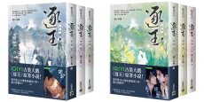 逐玉（劇照書腰版・全6冊）