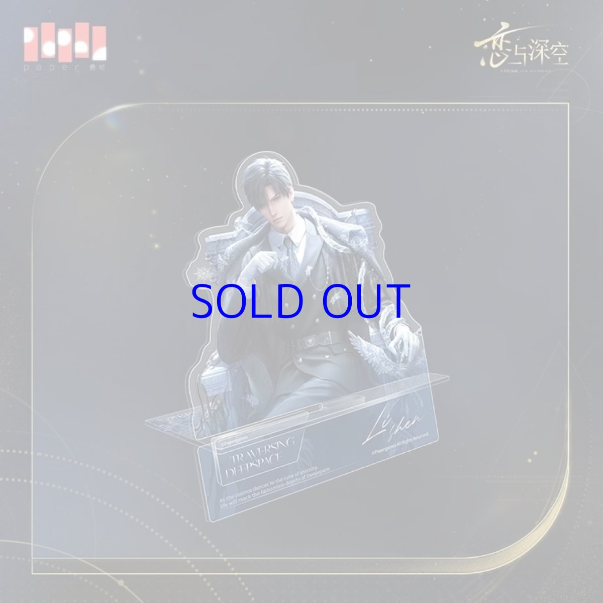 恋と深空「時空を超える」スマホスタンド　レイ