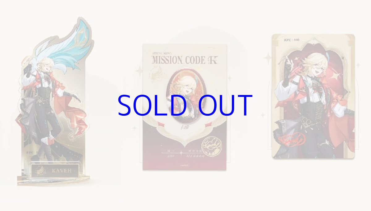 原神×KFC　カーヴェ　3点セット