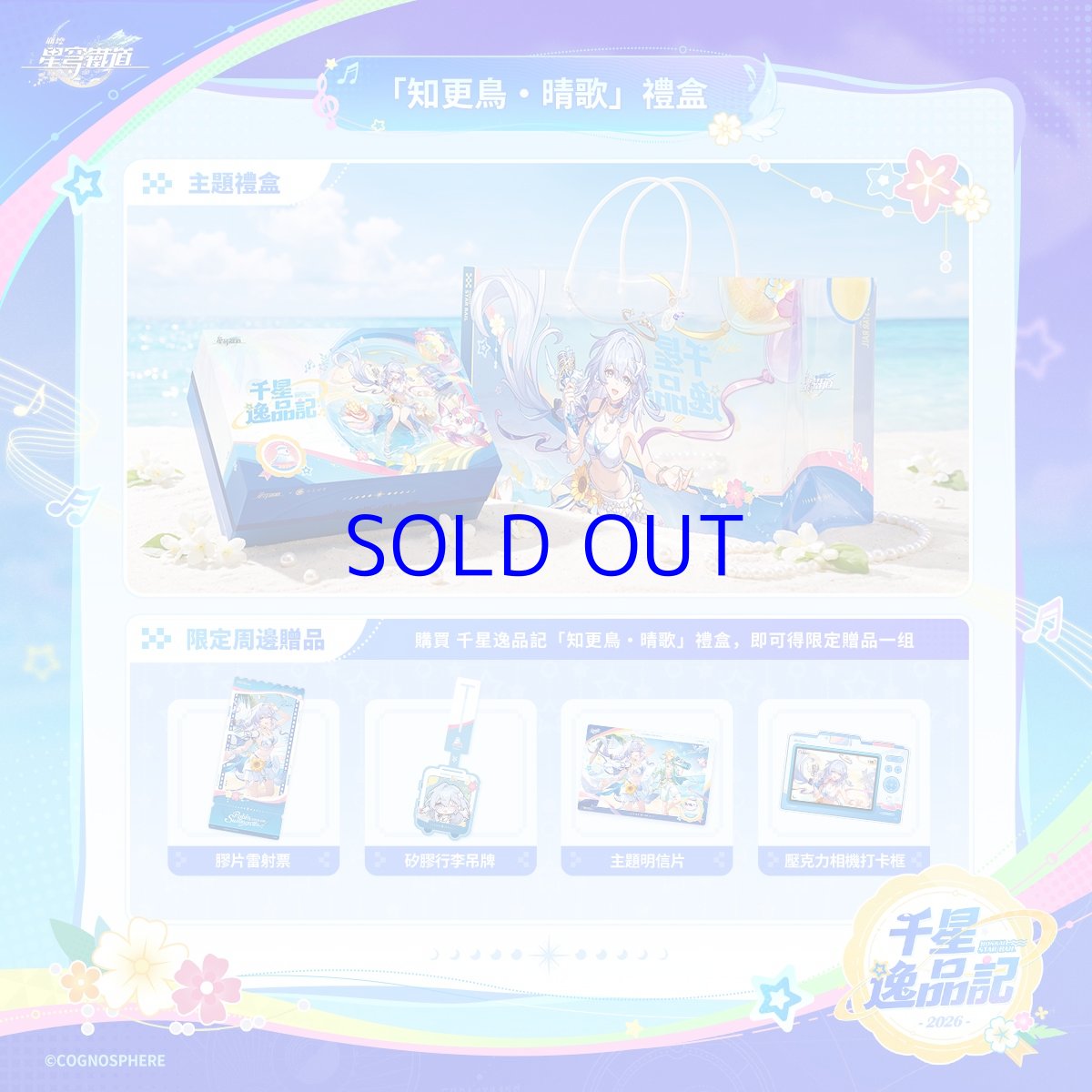 千星逸品記・ロビン