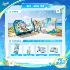 千星逸品記・アベンチュリン
