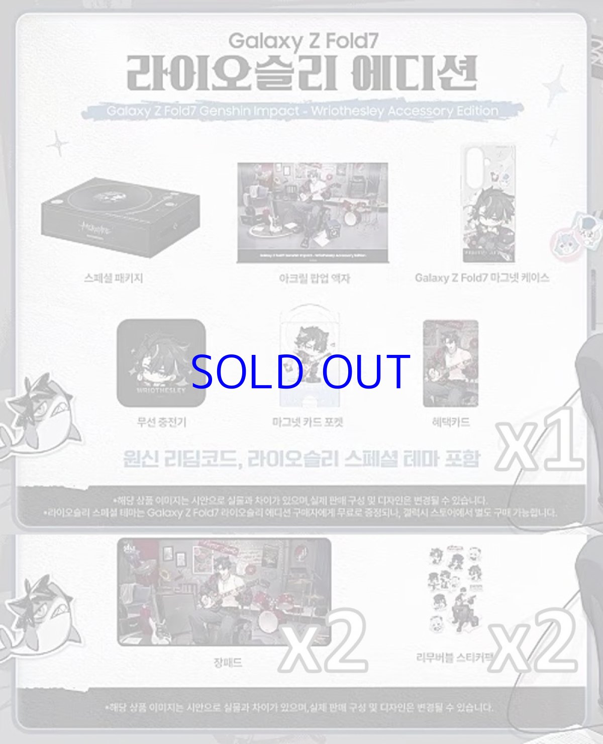 原神×Galaxy　リオセスリ　5点