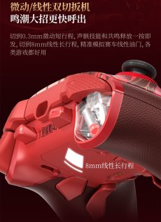 画像10: 鳴潮　フローヴァ　コントローラー【特殊航空便、船便】【予約180日以内】 (10)