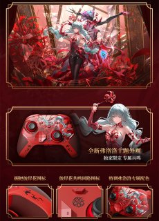 画像11: 鳴潮　フローヴァ　コントローラー【特殊航空便、船便】【予約180日以内】 (11)