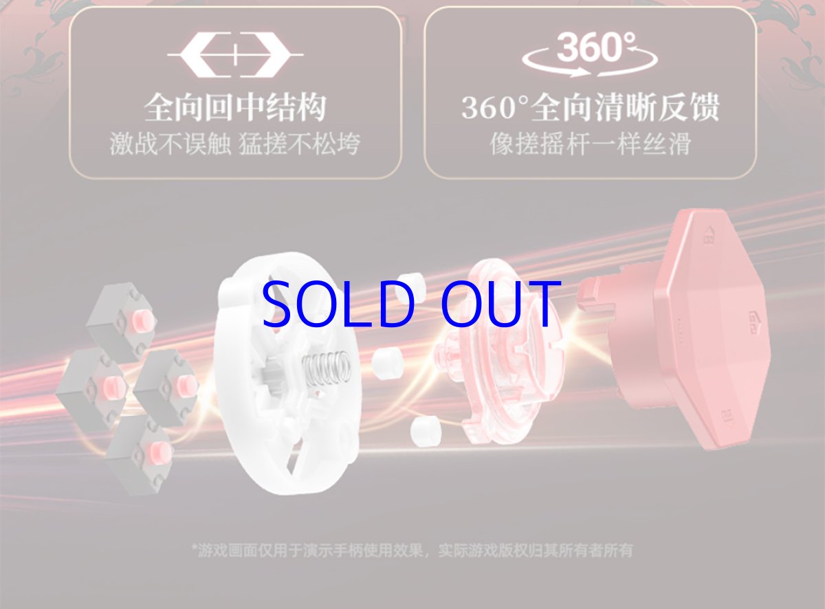 画像13: 鳴潮　フローヴァ　コントローラー【特殊航空便、船便】【予約180日以内】 (13)