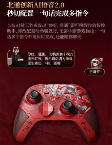 画像16: 鳴潮　フローヴァ　コントローラー【特殊航空便、船便】【予約180日以内】 (16)