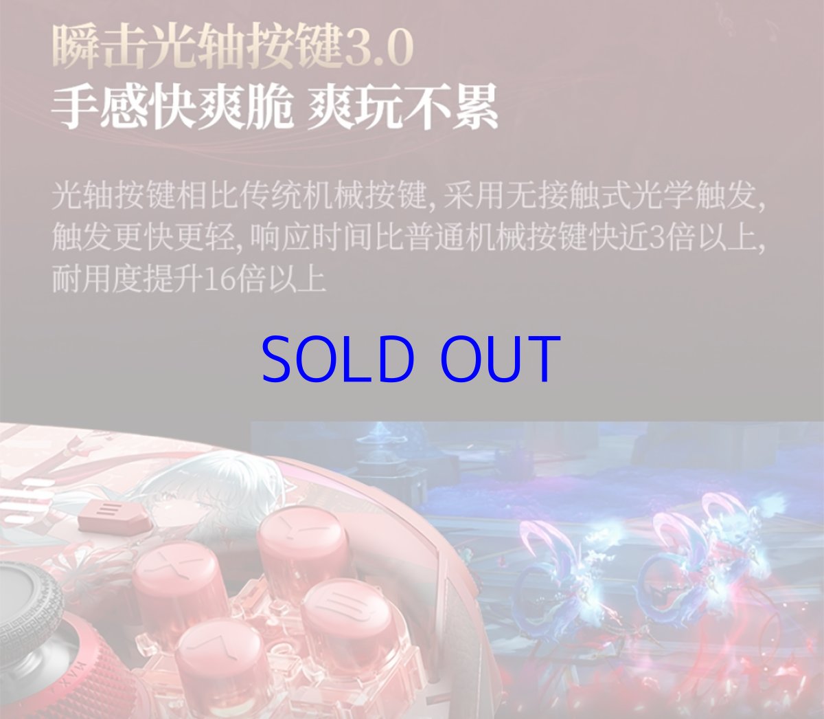 画像27: 鳴潮　フローヴァ　コントローラー【特殊航空便、船便】【予約180日以内】 (27)