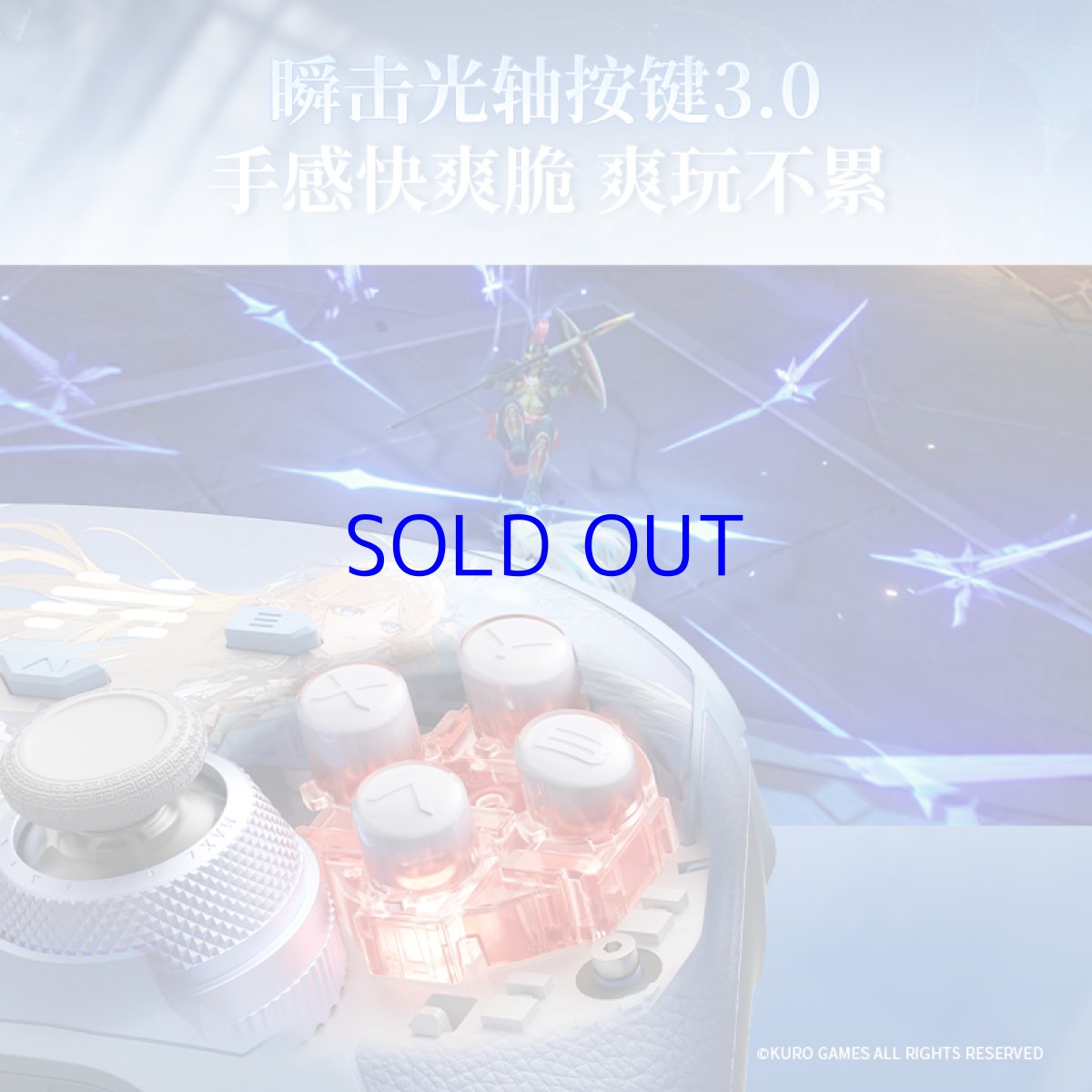 画像5: 鳴潮　カルテジア　コントローラー　ギフトボックス【特殊航空便、船便】【予約180日以内】 (5)