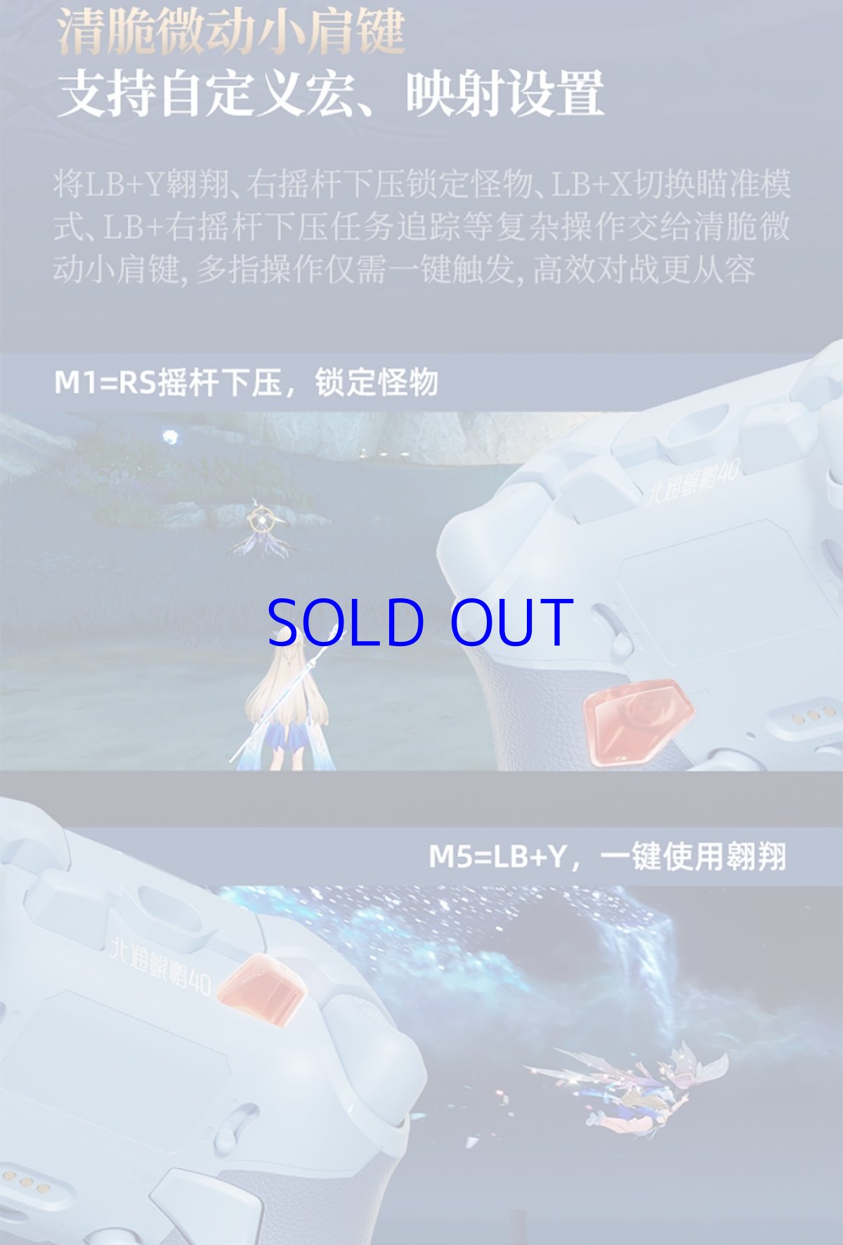 画像8: 鳴潮　カルテジア　コントローラー　ギフトボックス【特殊航空便、船便】【予約180日以内】 (8)