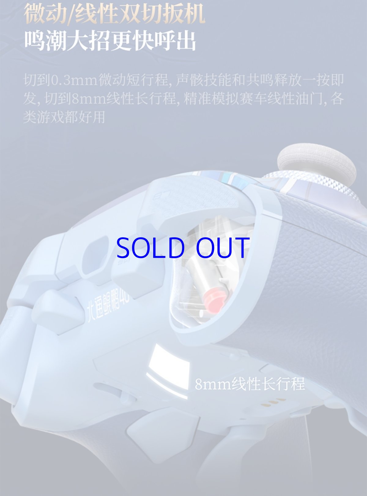 画像10: 鳴潮　カルテジア　コントローラー　ギフトボックス【特殊航空便、船便】【予約180日以内】 (10)