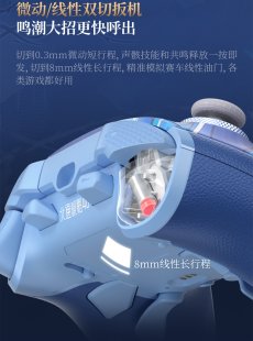 画像10: 鳴潮　カルテジア　コントローラー　ギフトボックス【特殊航空便、船便】【予約180日以内】 (10)