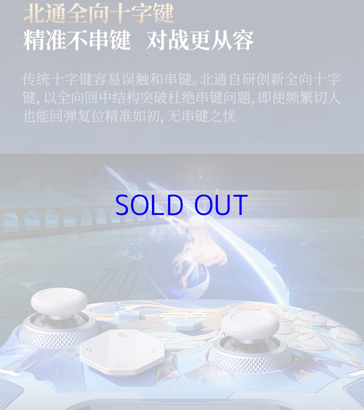 画像11: 鳴潮　カルテジア　コントローラー　ギフトボックス【特殊航空便、船便】【予約180日以内】 (11)