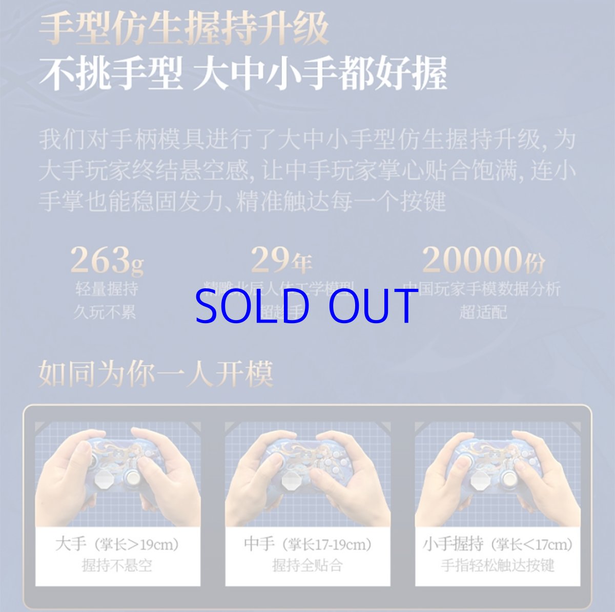 画像14: 鳴潮　カルテジア　コントローラー　ギフトボックス【特殊航空便、船便】【予約180日以内】 (14)