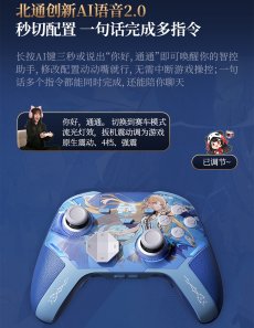 画像16: 鳴潮　カルテジア　コントローラー　ギフトボックス【特殊航空便、船便】【予約180日以内】 (16)